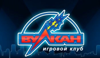 Воскрешенное казино Вулкан в онлайн