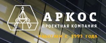 Выбор организации для комплексного проектирования
