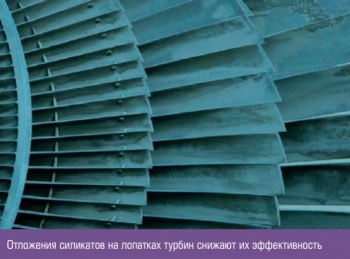 Как повысить надёжность тепломеханического оборудования, предохранив его рабочие поверхности