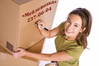 Перевозка мебели в Киеве грузоперевозки в Киеве грузовое такси в Киеве