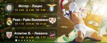 Вулкан: ставка на спорт