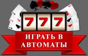 Симуляторы игровых аппаратов: основные особенности