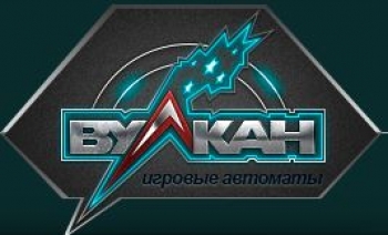 Первые деньги в онлайн-автоматах Вулкан - миф или реальность?