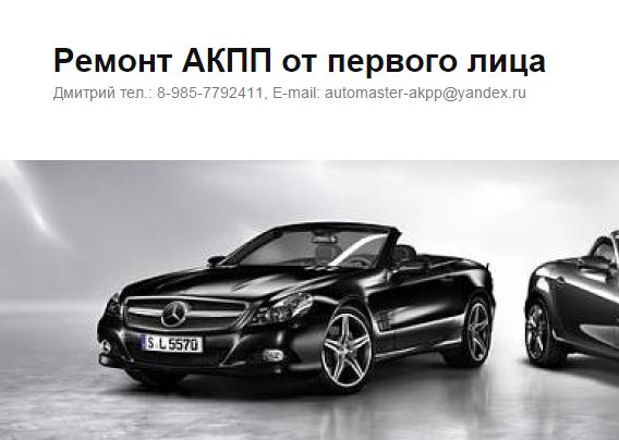 Замена масла в АКПП Мерседес здесь