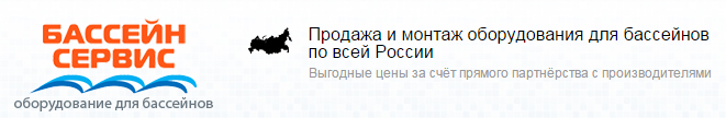 дезинфекция бассейна