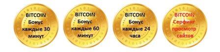 Заработок биткоинов